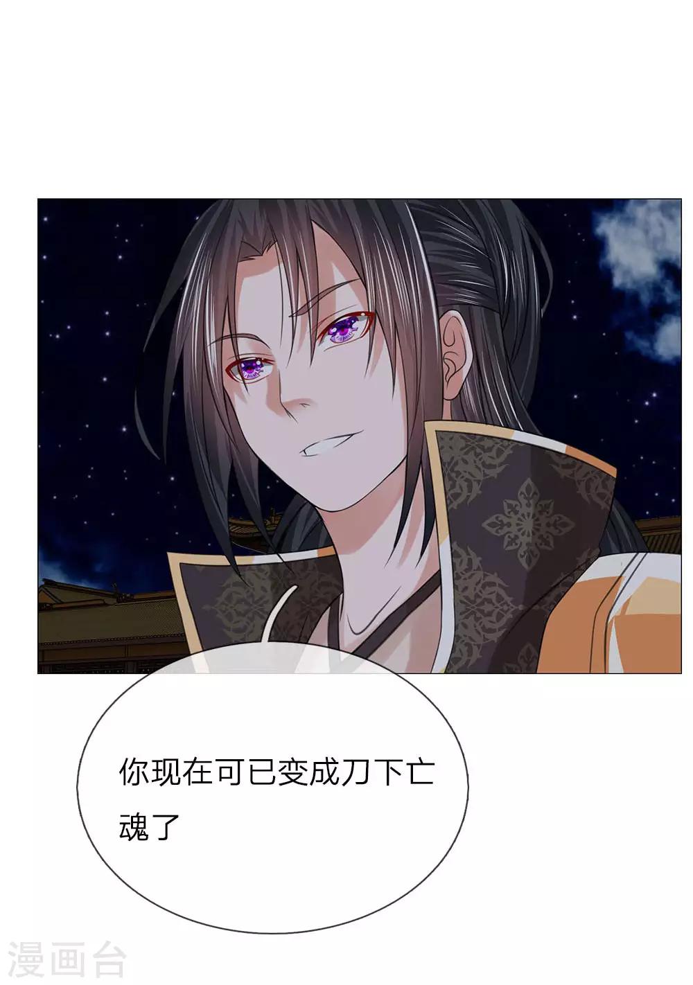 第88话 你这个白眼狼-第88话