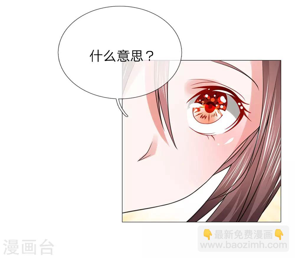 第88话 你这个白眼狼-第88话