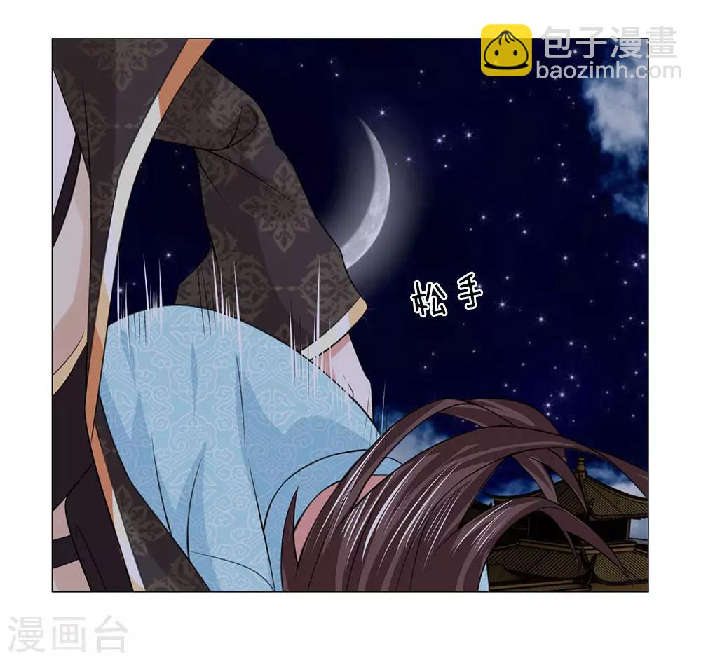 第88话 你这个白眼狼-第88话