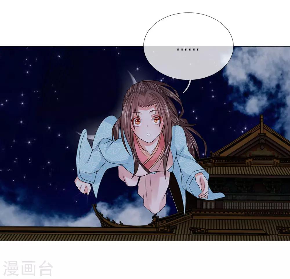 第88话 你这个白眼狼-第88话