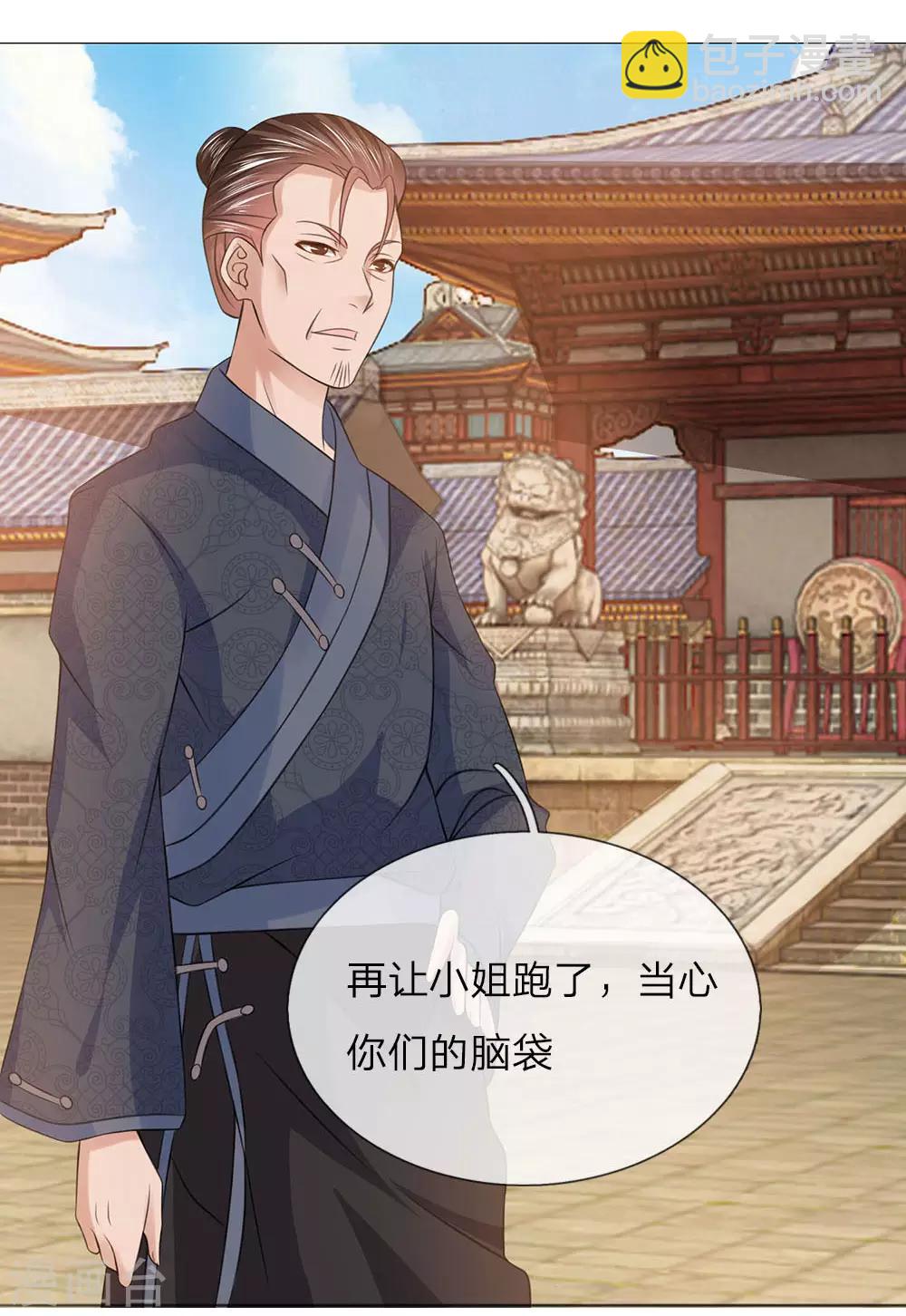 第90话 前往皇宫-第90话