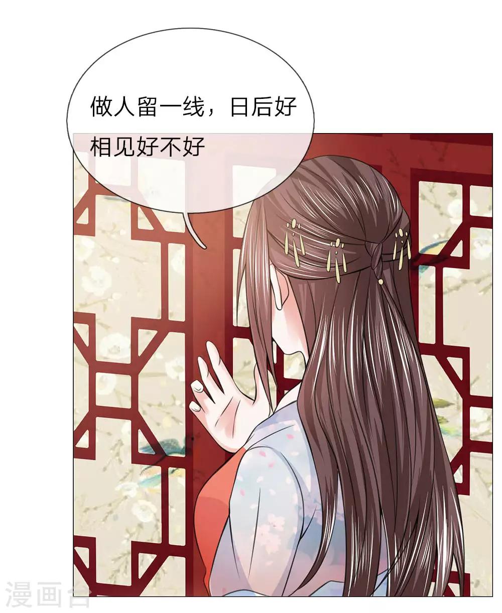 第90话 前往皇宫-第90话