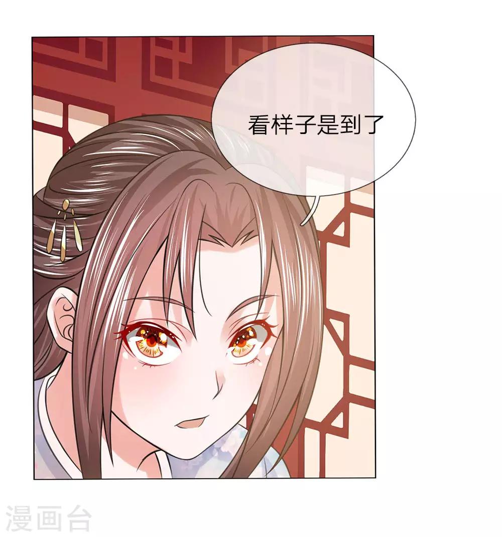 第90话 前往皇宫-第90话