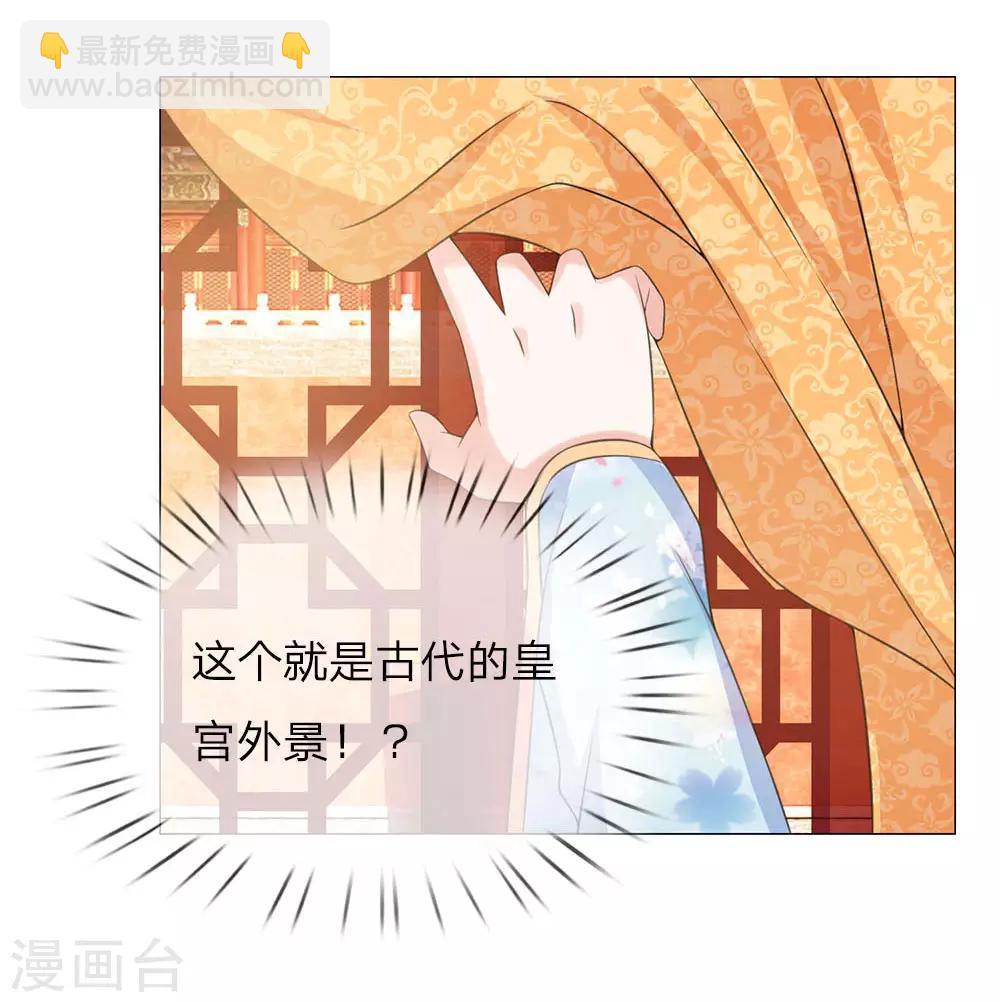 第90话 前往皇宫-第90话