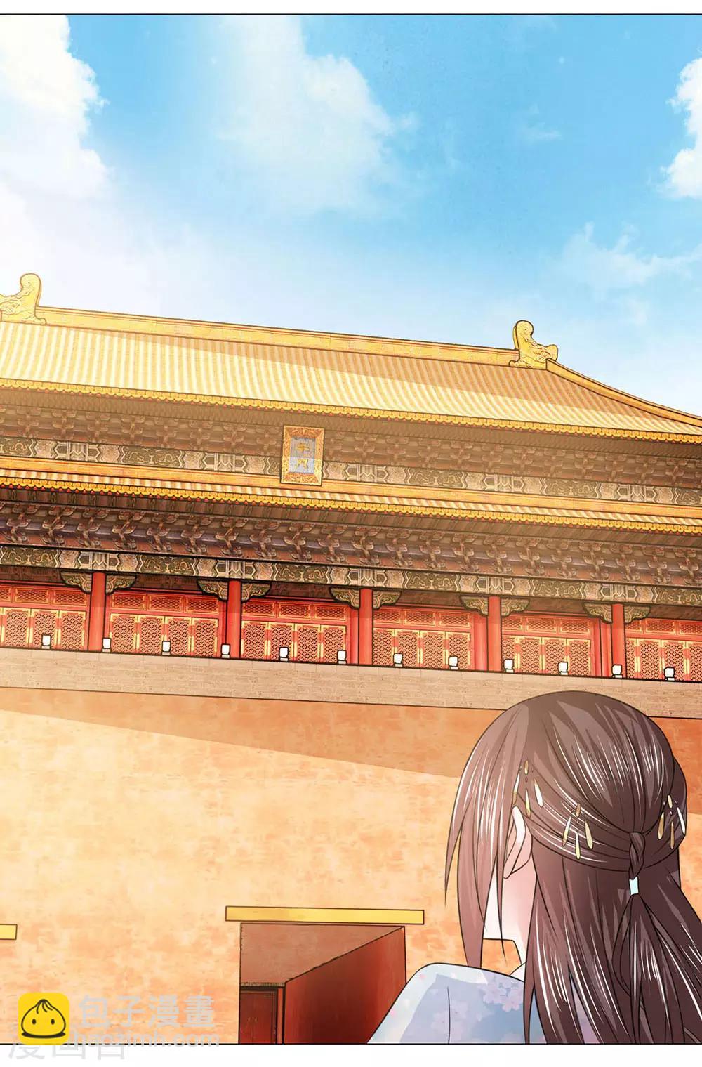 第90话 前往皇宫-第90话