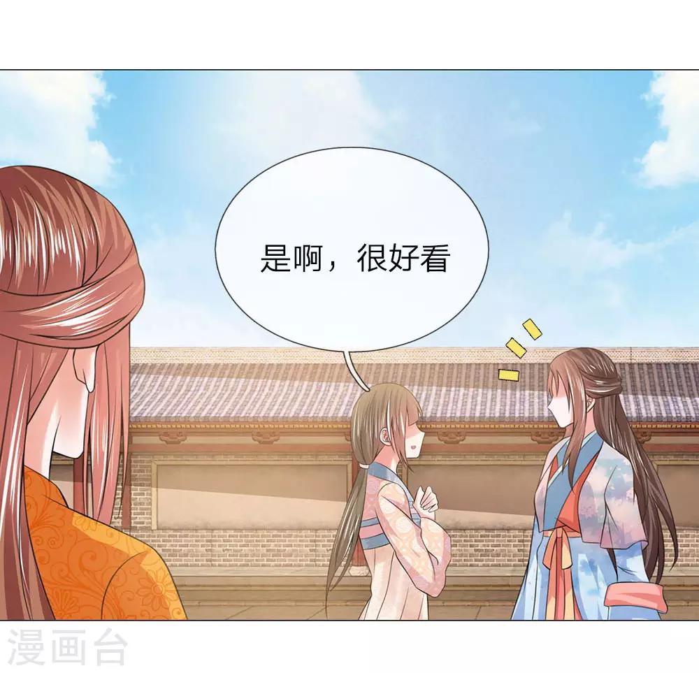 第90话 前往皇宫-第90话