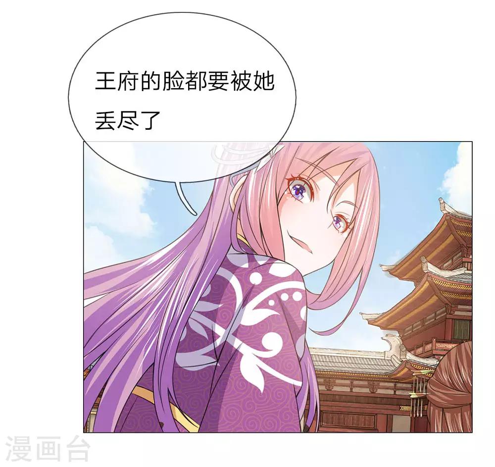 第90话 前往皇宫-第90话