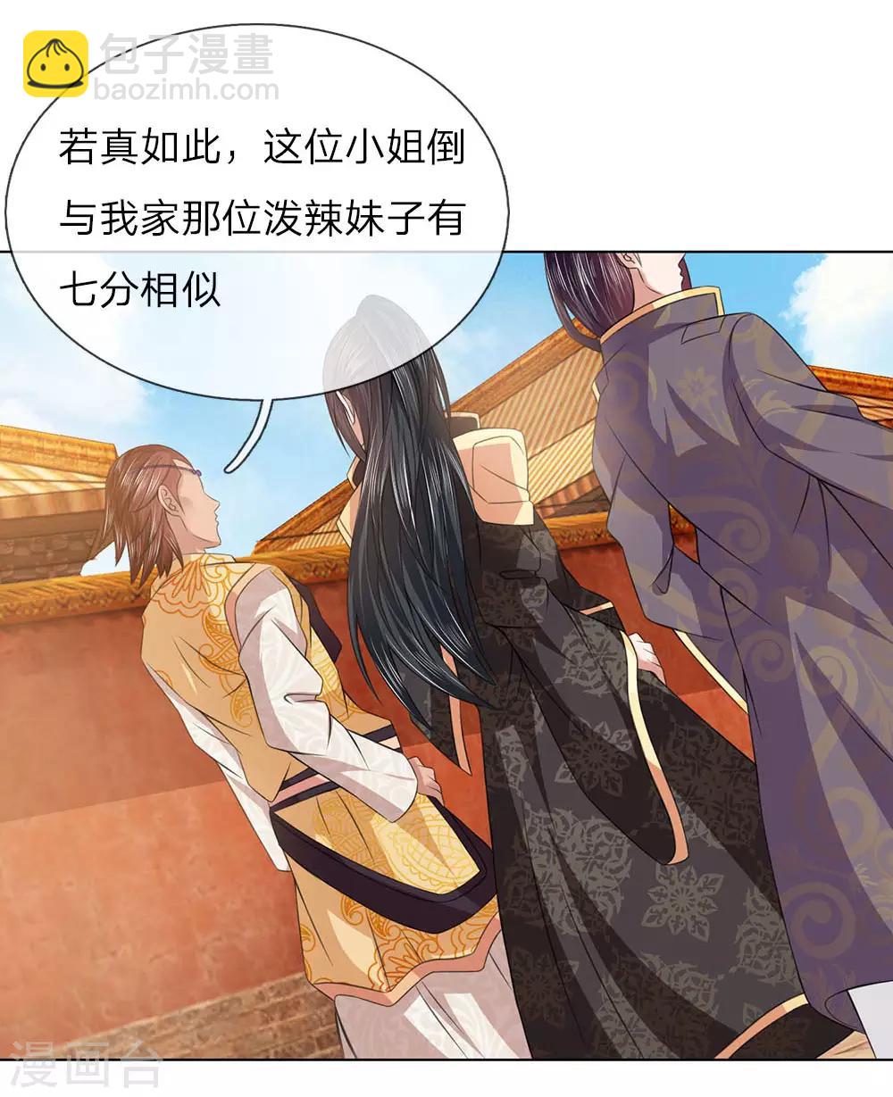 第92话 大胆贼人？-第92话