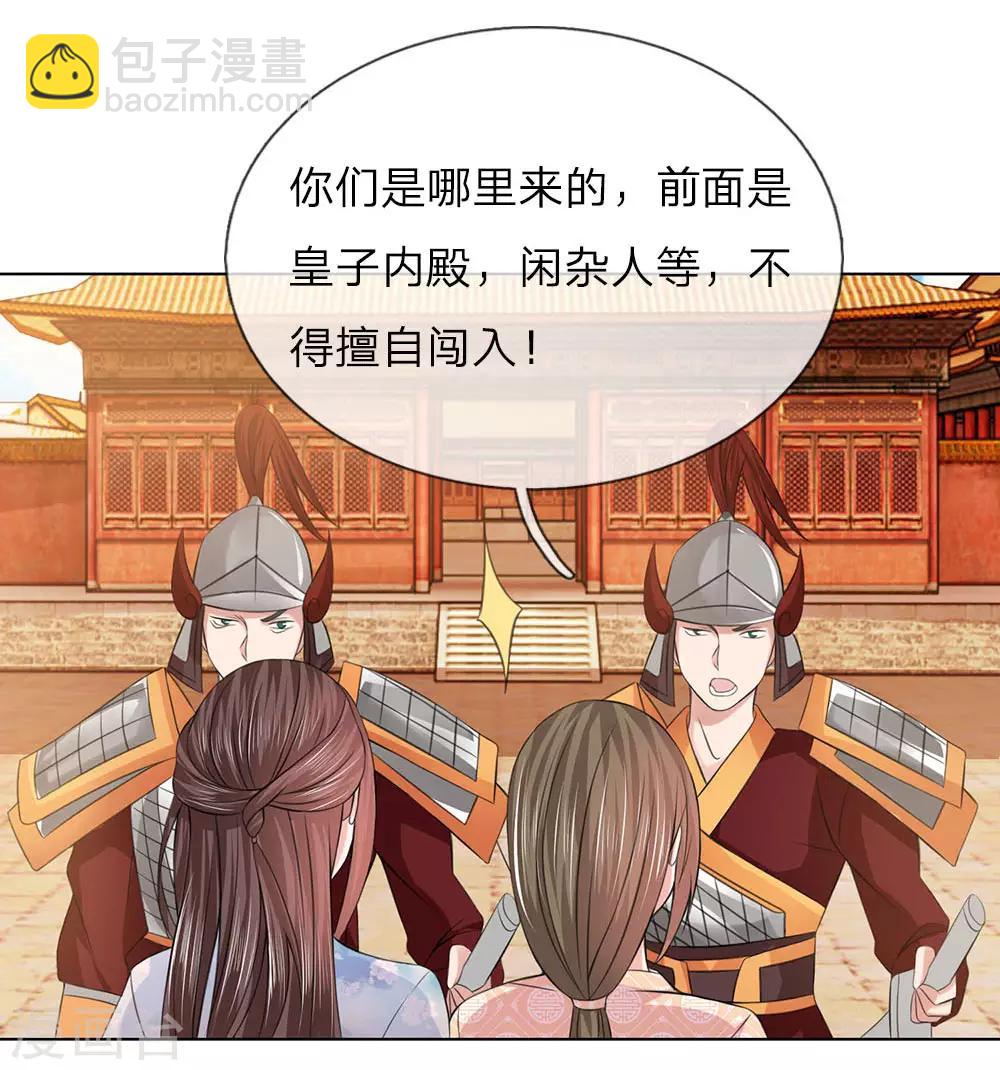 第92话 大胆贼人？-第92话