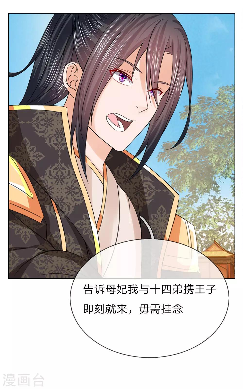 第94话 莲姓-第94话