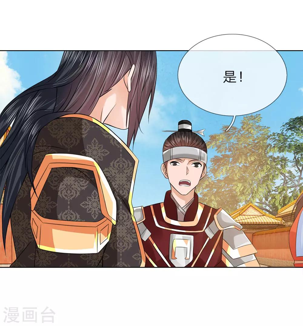 第94话 莲姓-第94话