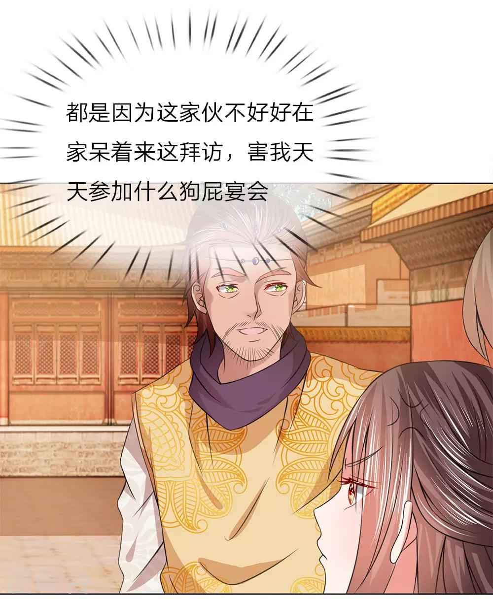 第94话 莲姓-第94话