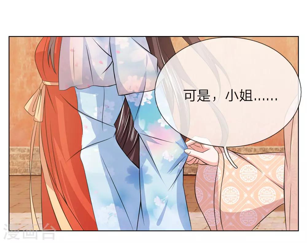 第94话 莲姓-第94话