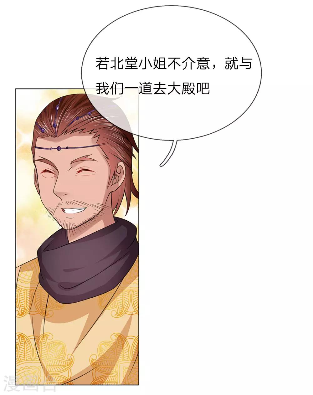 第94话 莲姓-第94话