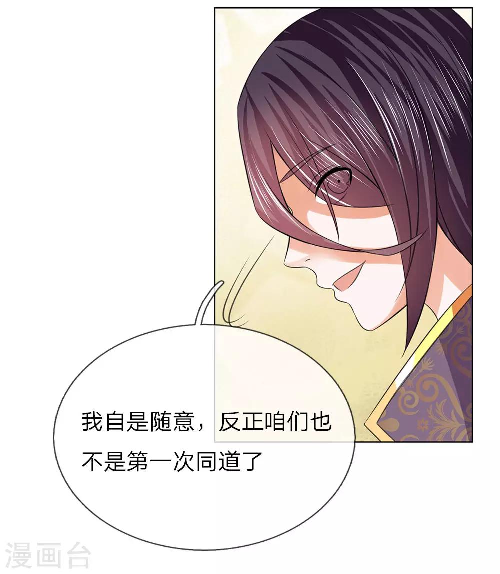 第94话 莲姓-第94话