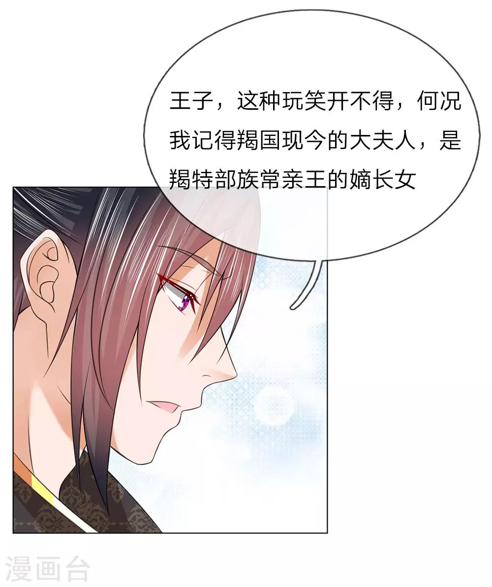 第94话 莲姓-第94话