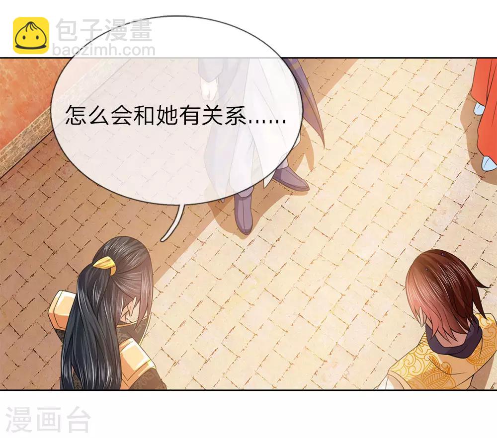 第94话 莲姓-第94话