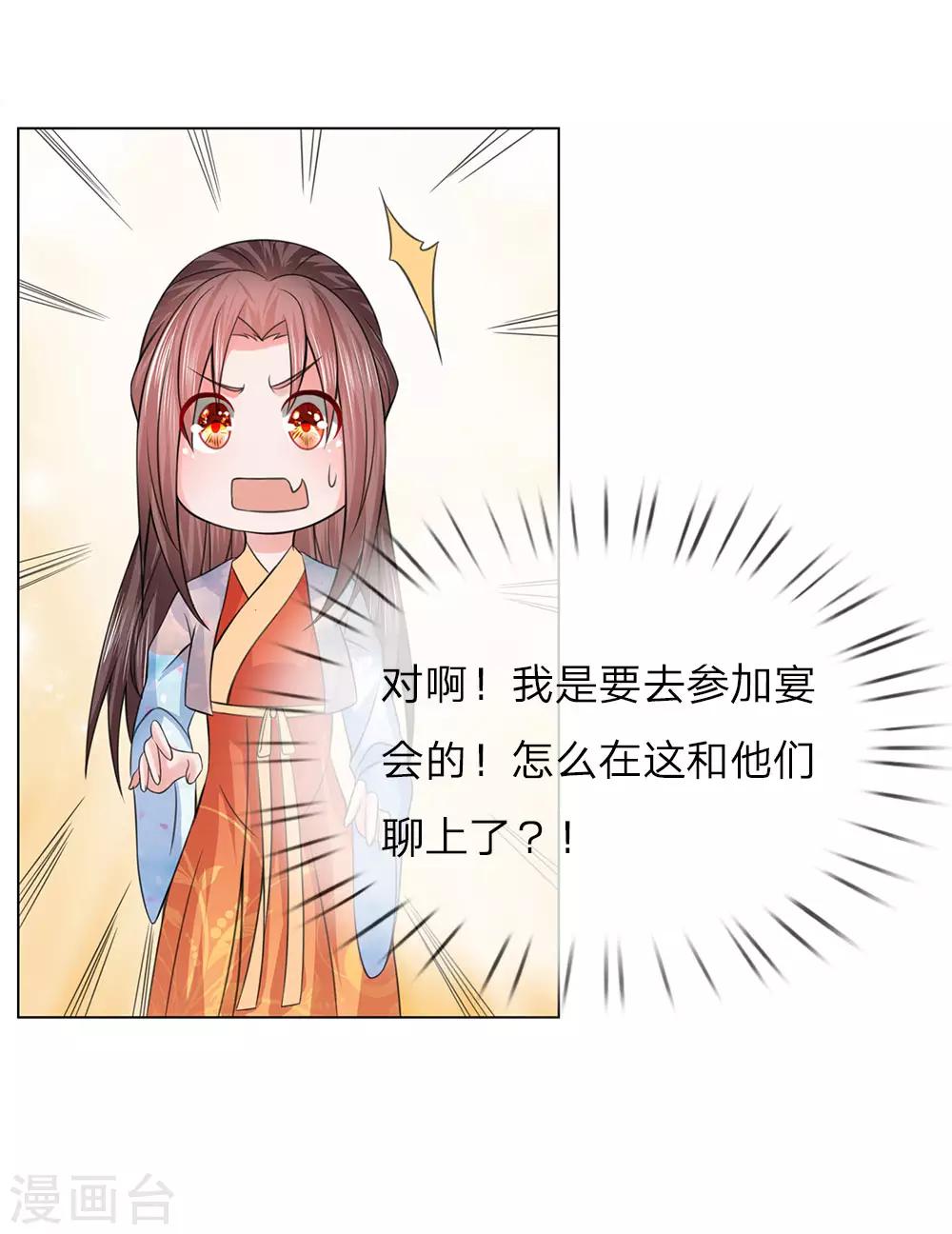 第94话 莲姓-第94话