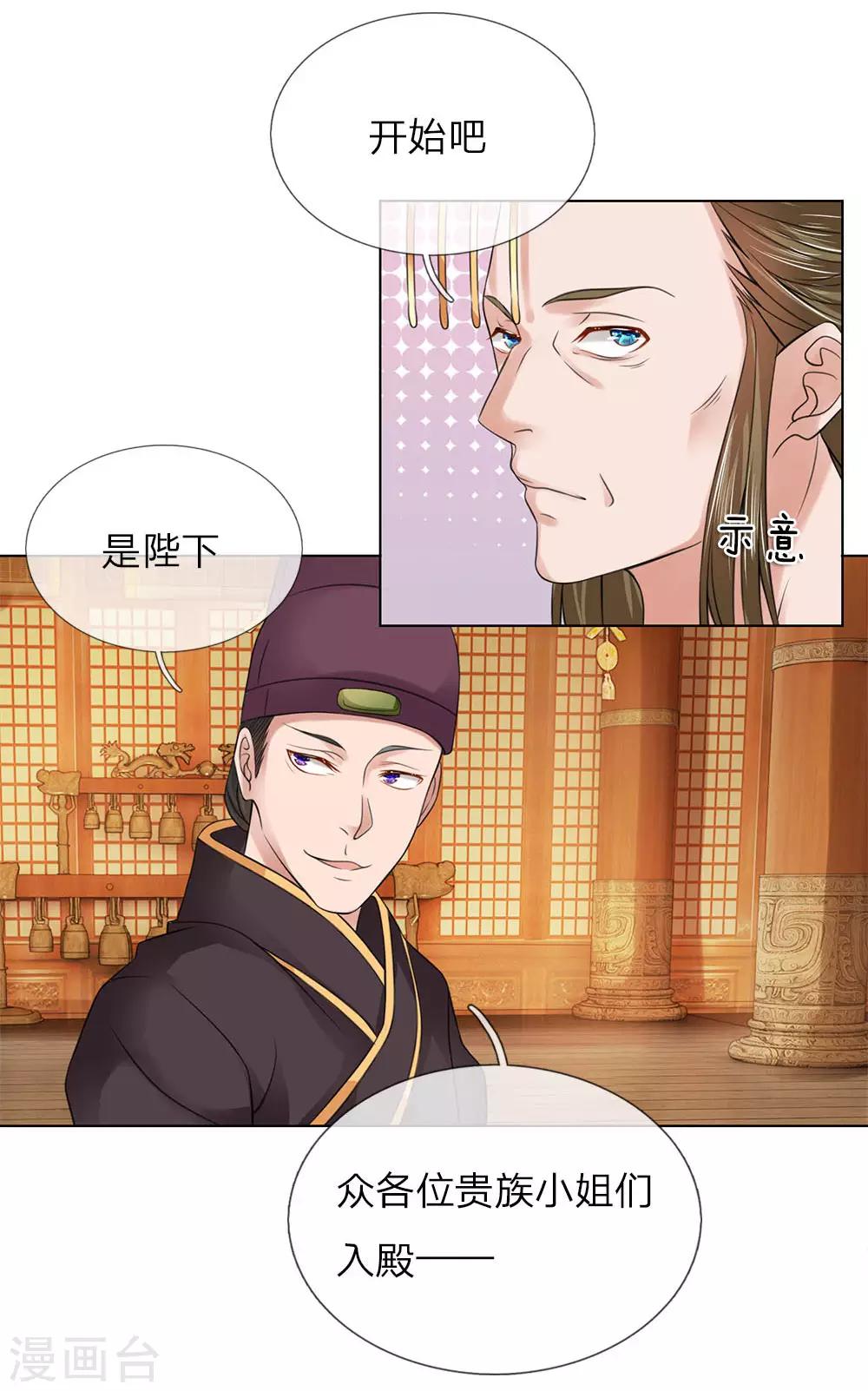 第95话 宴会开始-第96话