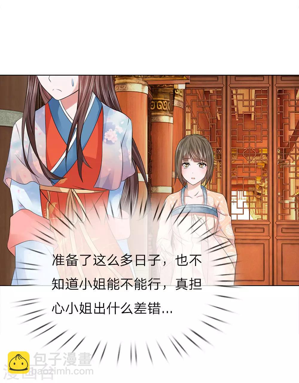 第95话 宴会开始-第96话