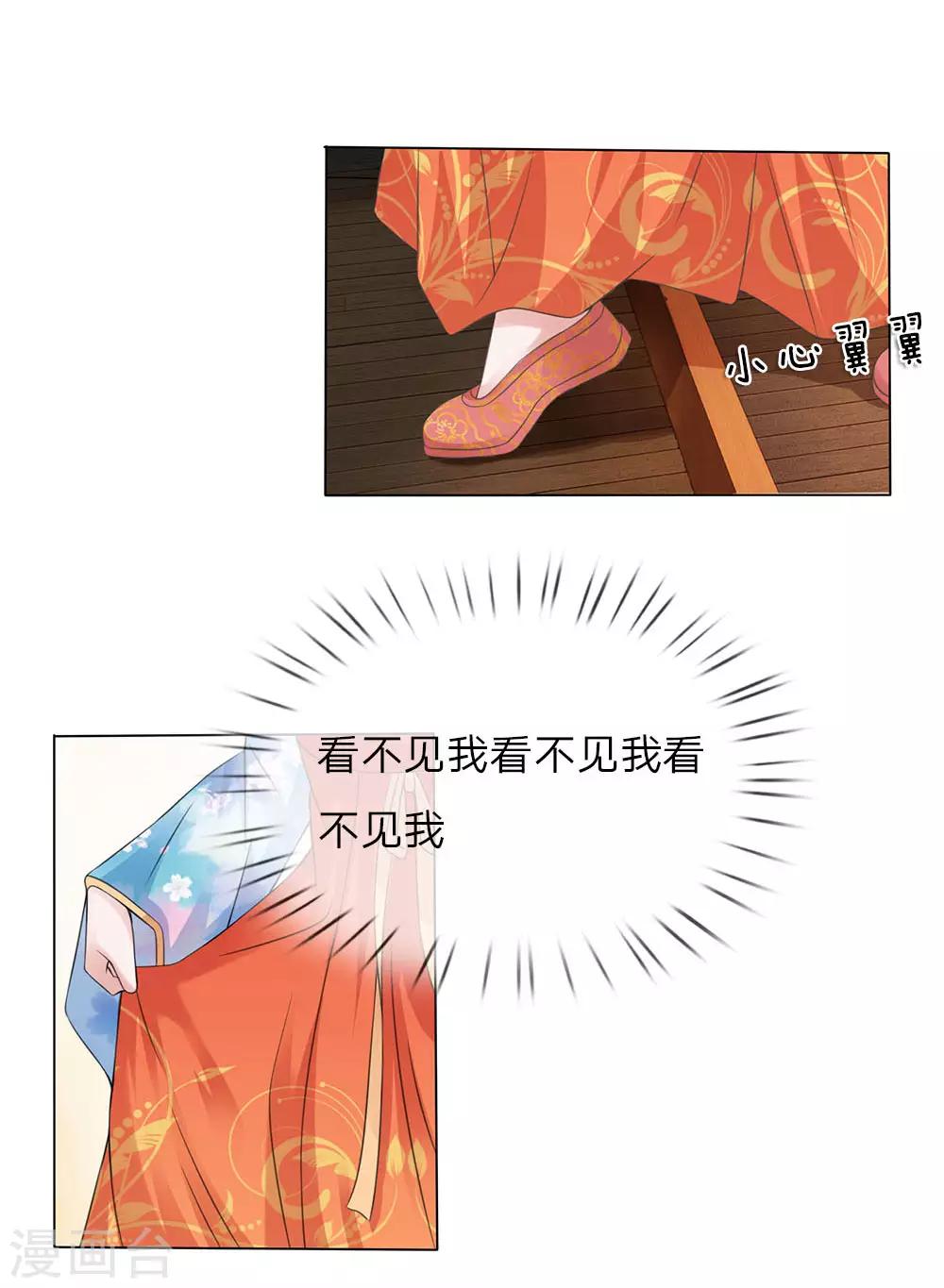 第95话 宴会开始-第96话