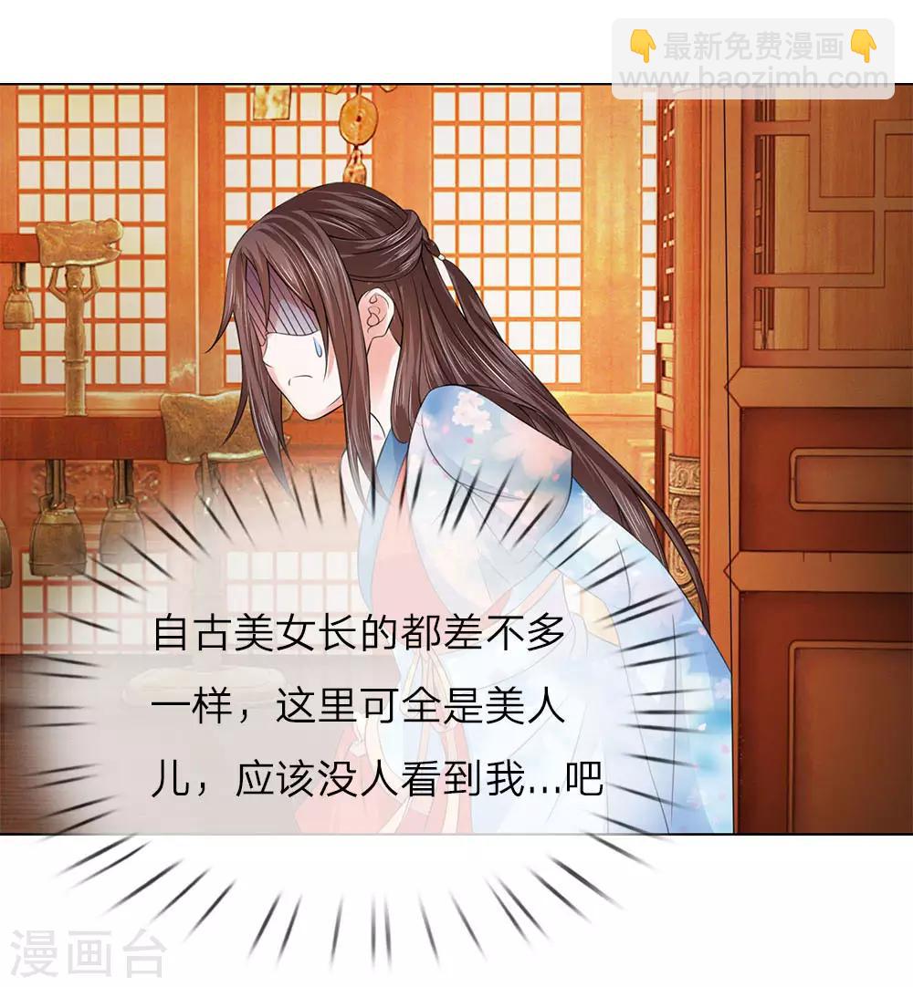 第95话 宴会开始-第96话