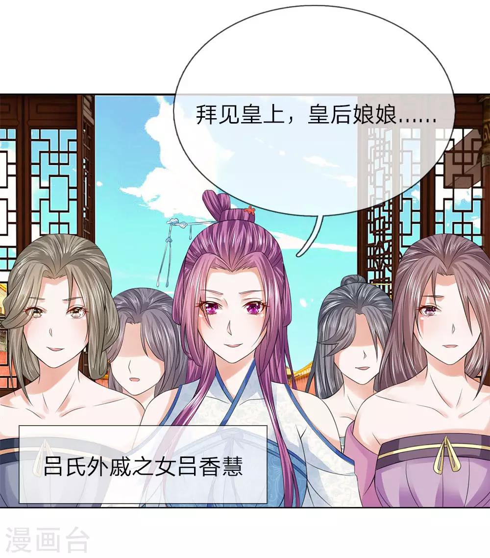 第95话 宴会开始-第96话