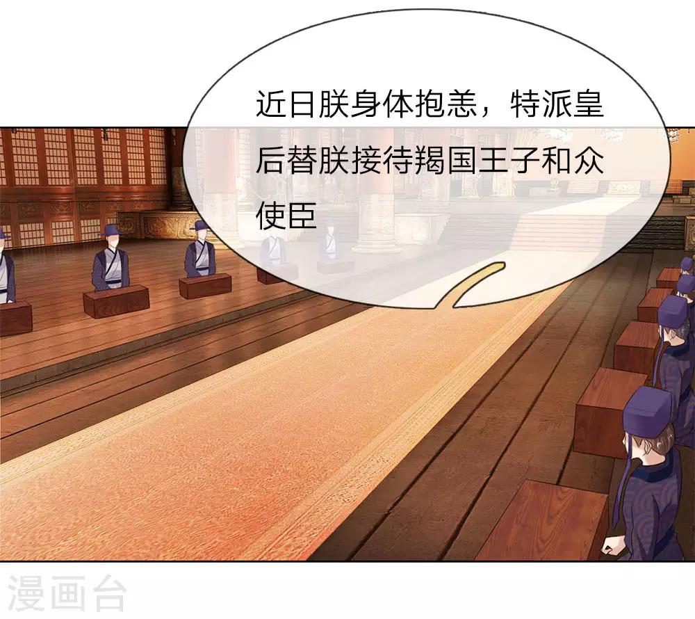 第95话 宴会开始-第96话