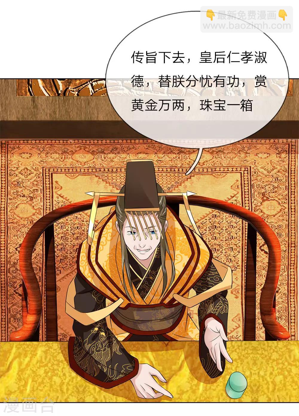 第95话 宴会开始-第96话