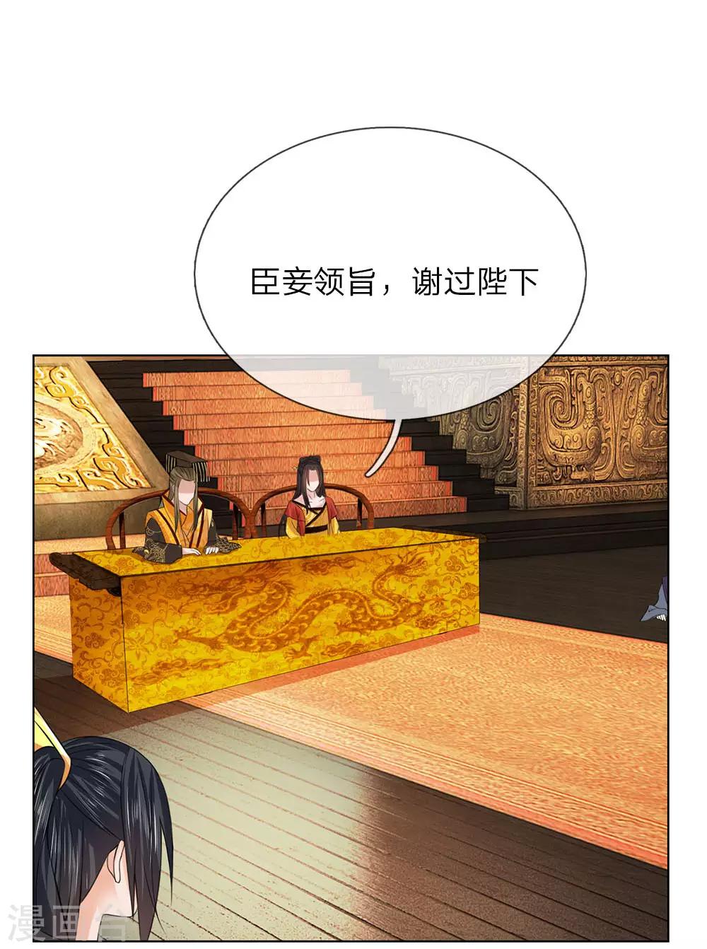 第95话 宴会开始-第96话