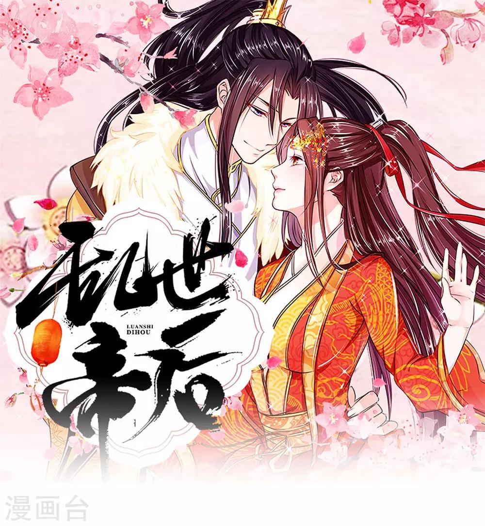 第97话 吕贵妃-第98话