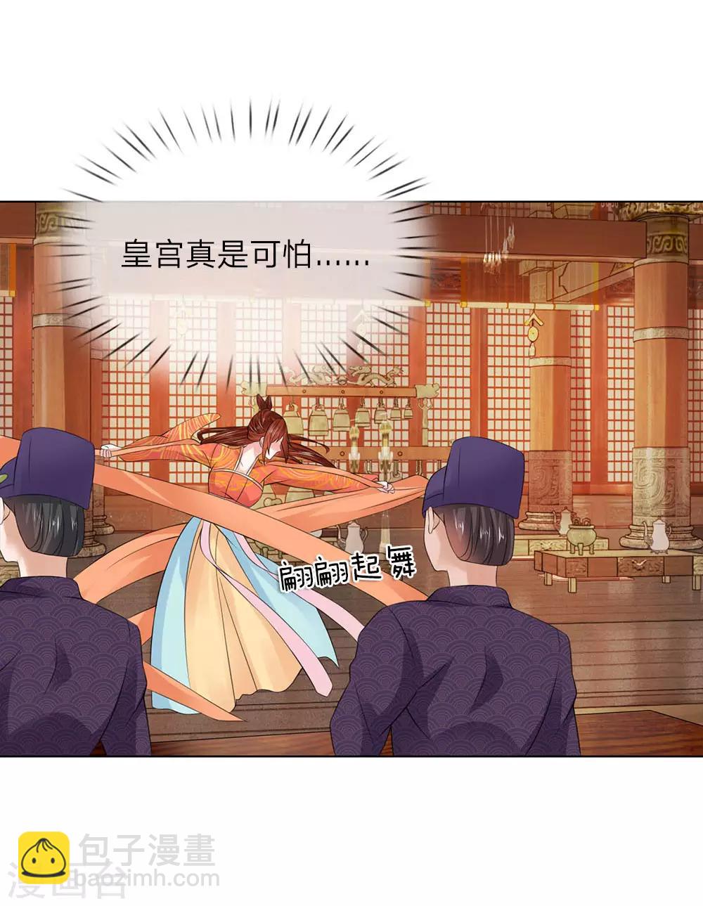 第97话 吕贵妃-第98话