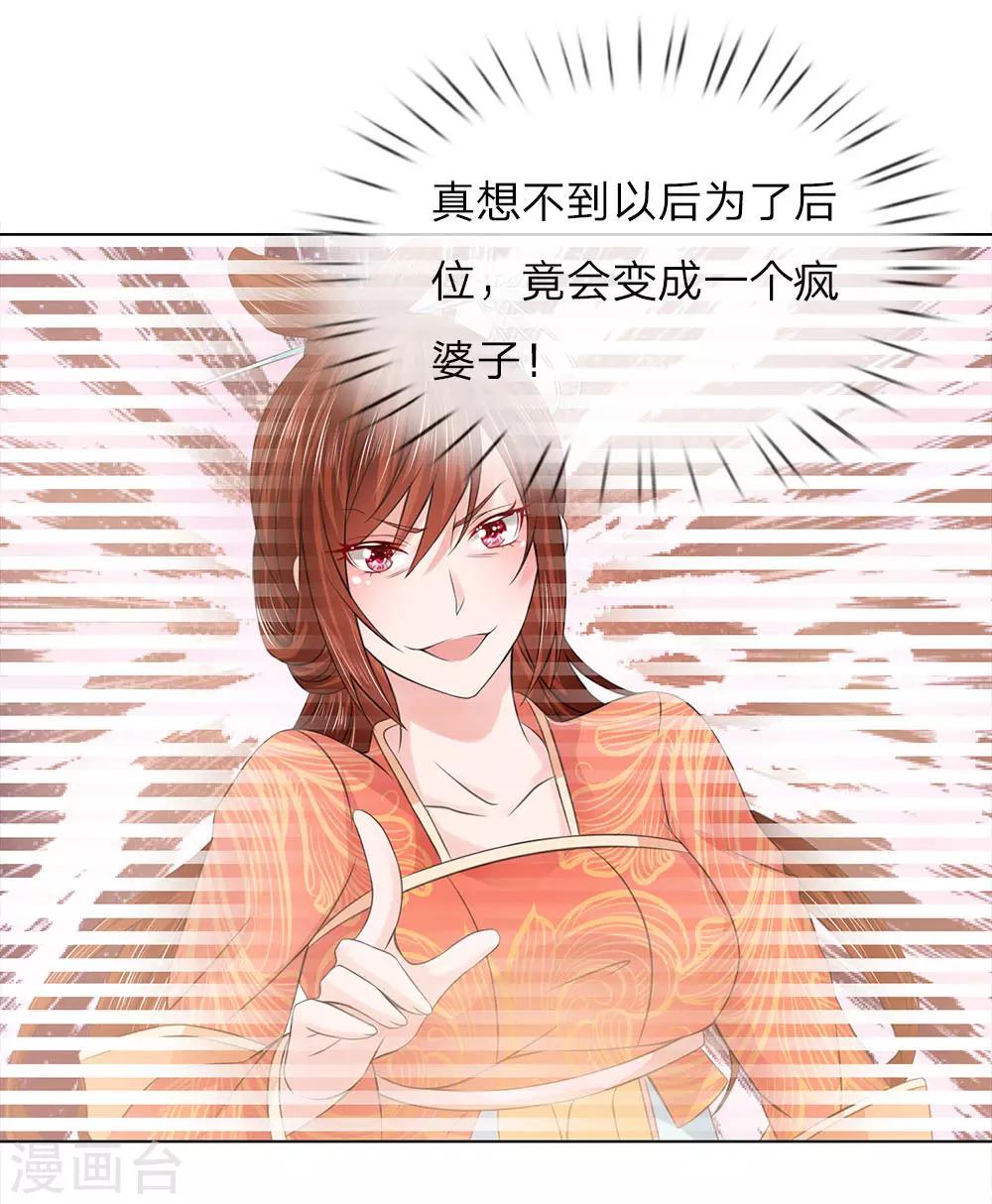 第97话 吕贵妃-第98话