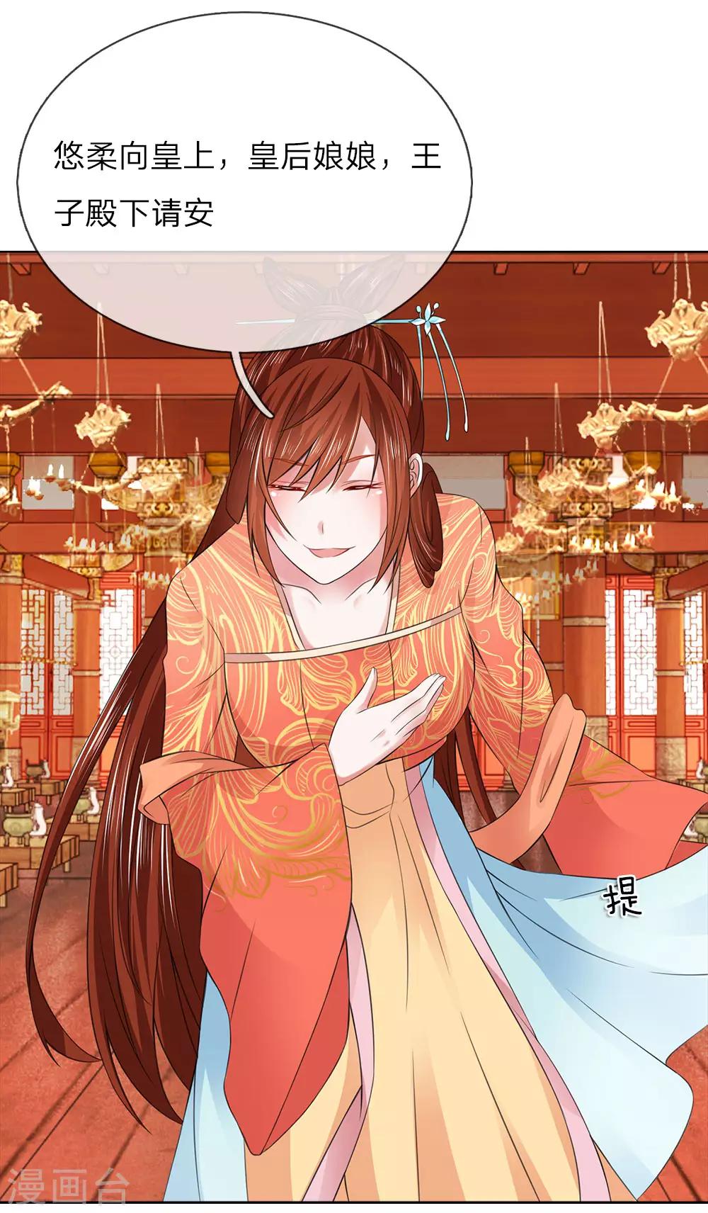 第97话 吕贵妃-第98话