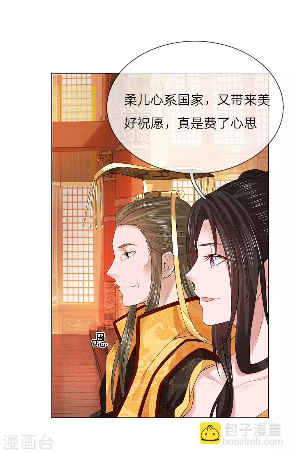 第97话 吕贵妃-第98话