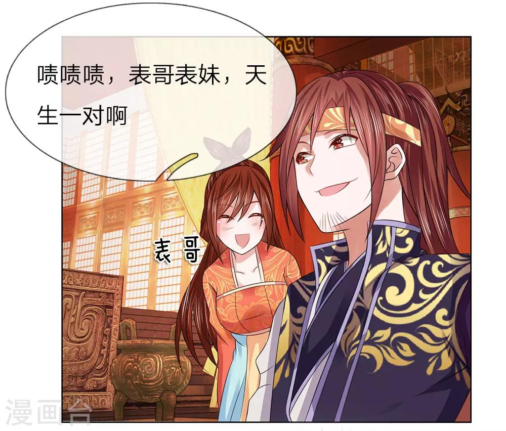 第97话 吕贵妃-第98话