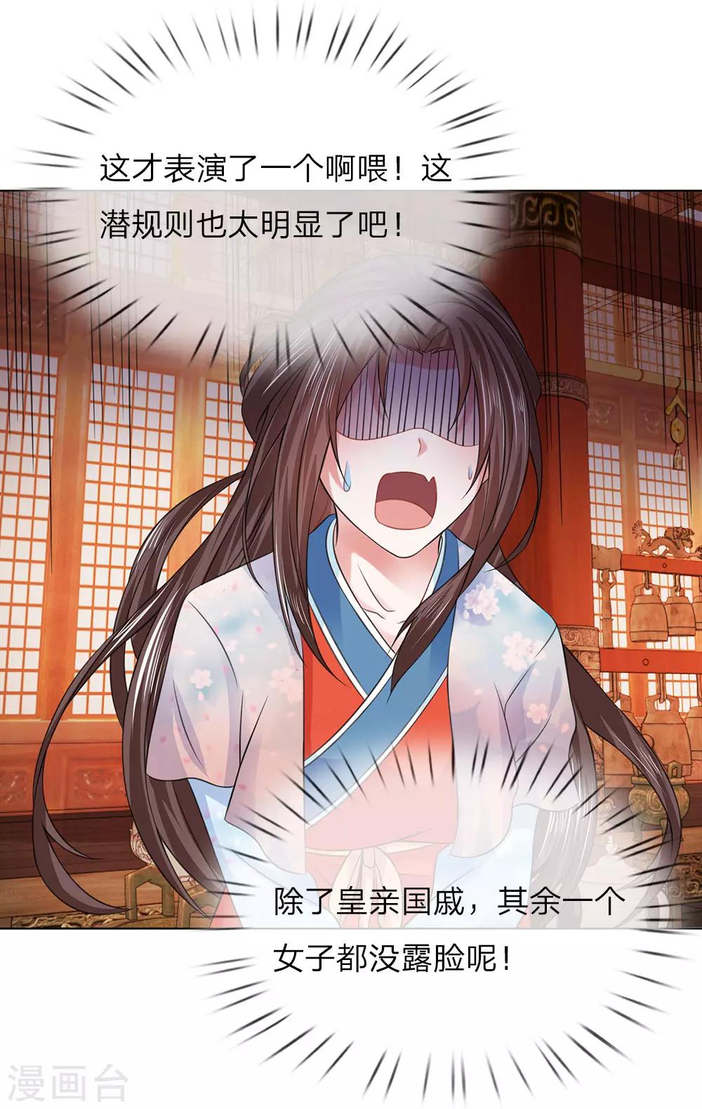 第97话 吕贵妃-第98话