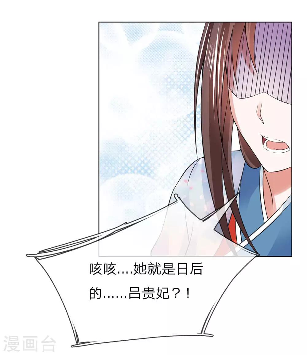 第97话 吕贵妃-第98话