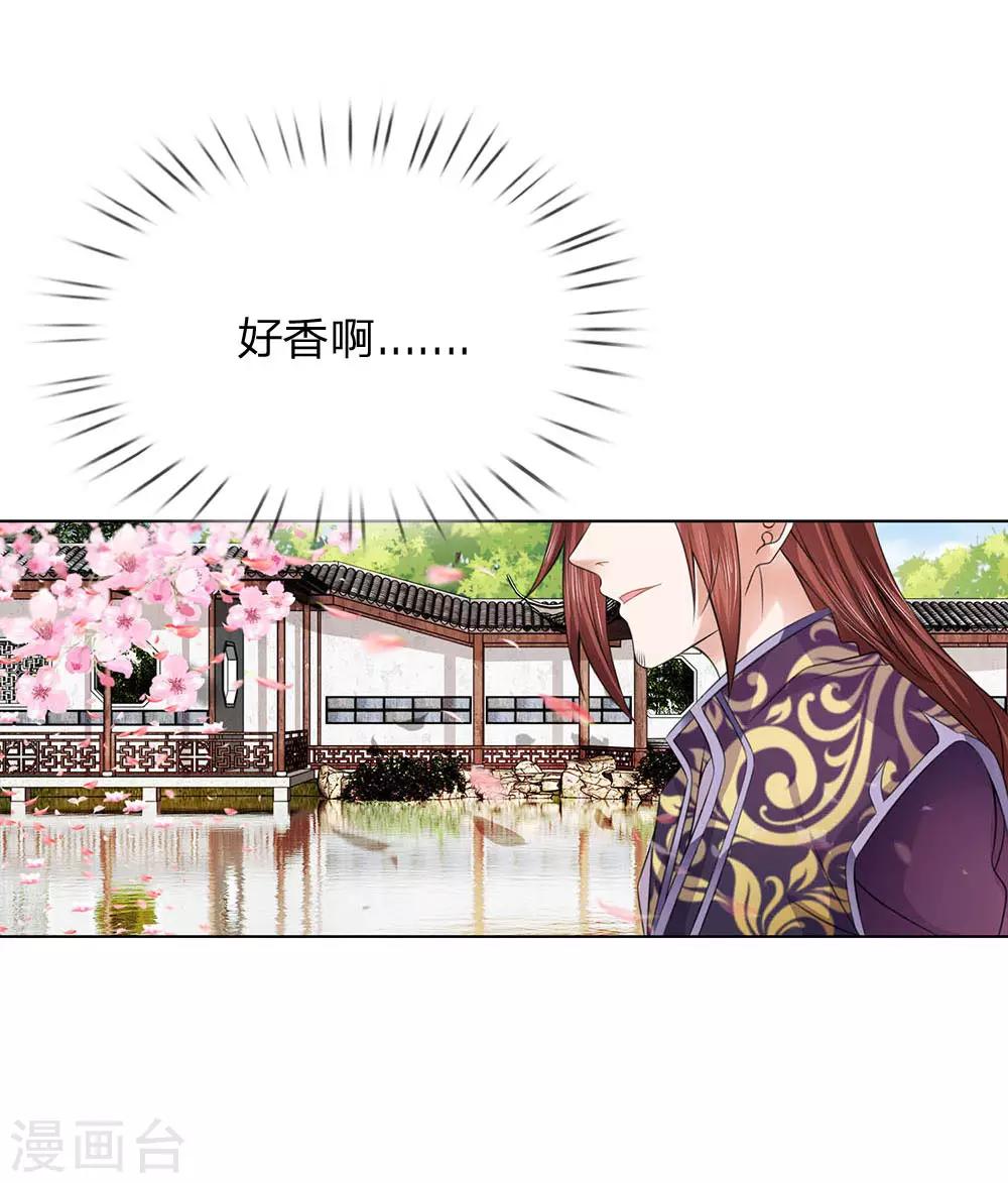 第99话 狐媚手段-第100话