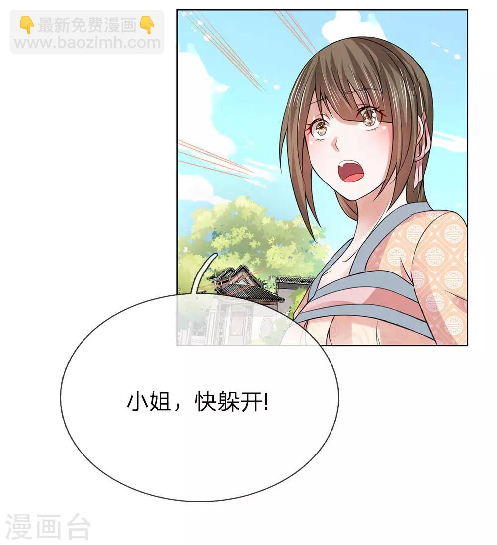 第99话 狐媚手段-第100话