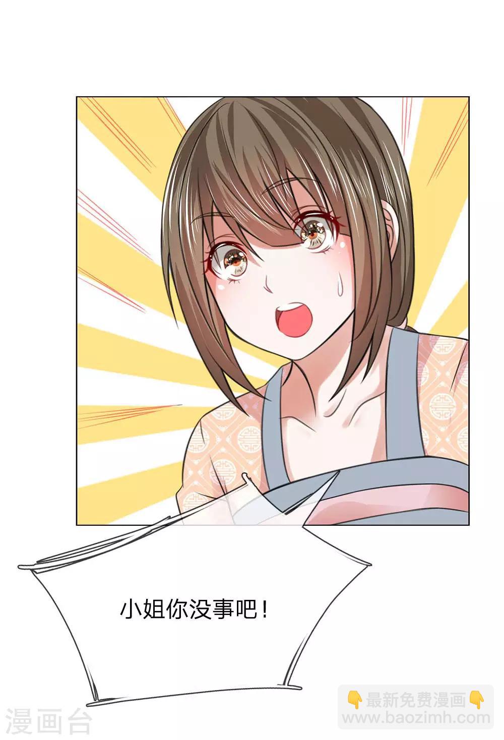 第99话 狐媚手段-第100话