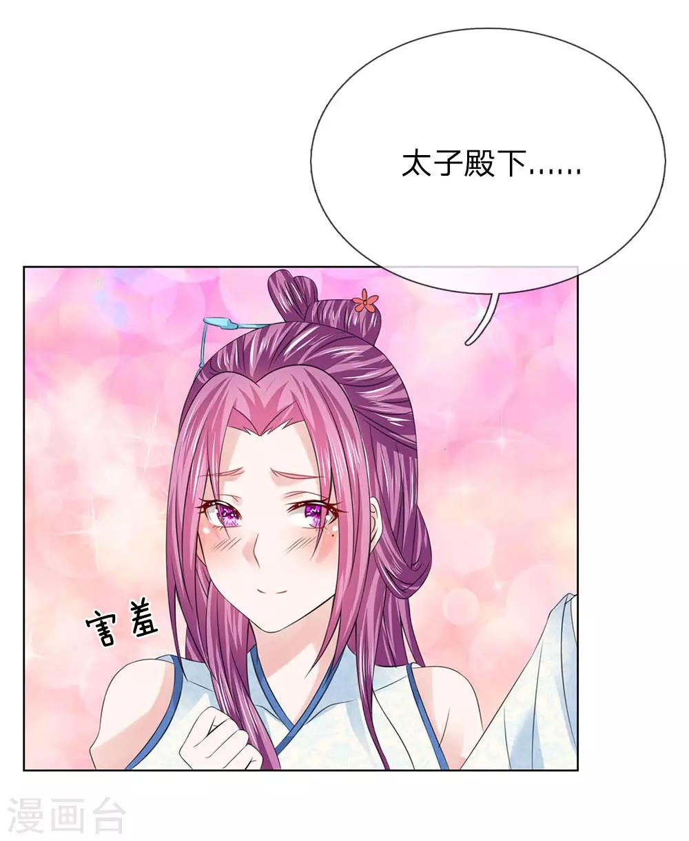 第99话 狐媚手段-第100话