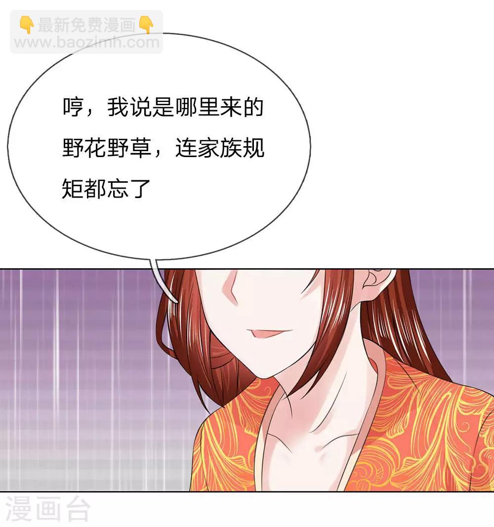 第99话 狐媚手段-第100话