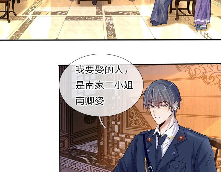 第2话 错生缘-第2话