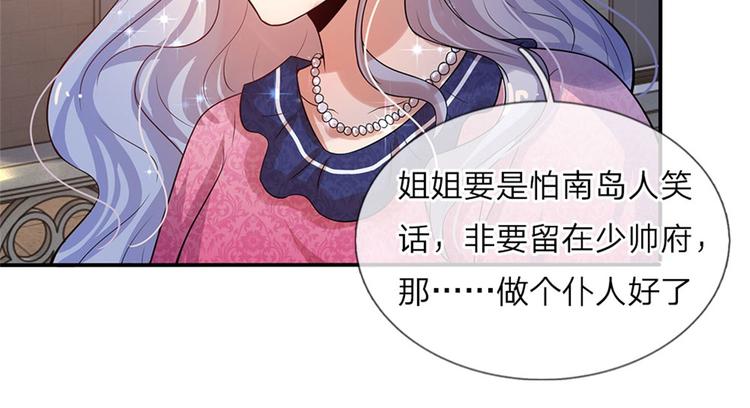 第2话 错生缘-第2话