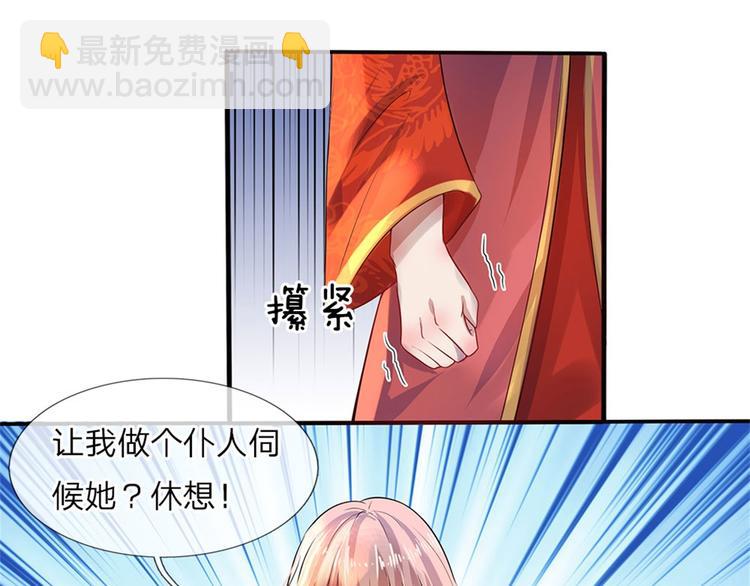 第2话 错生缘-第2话