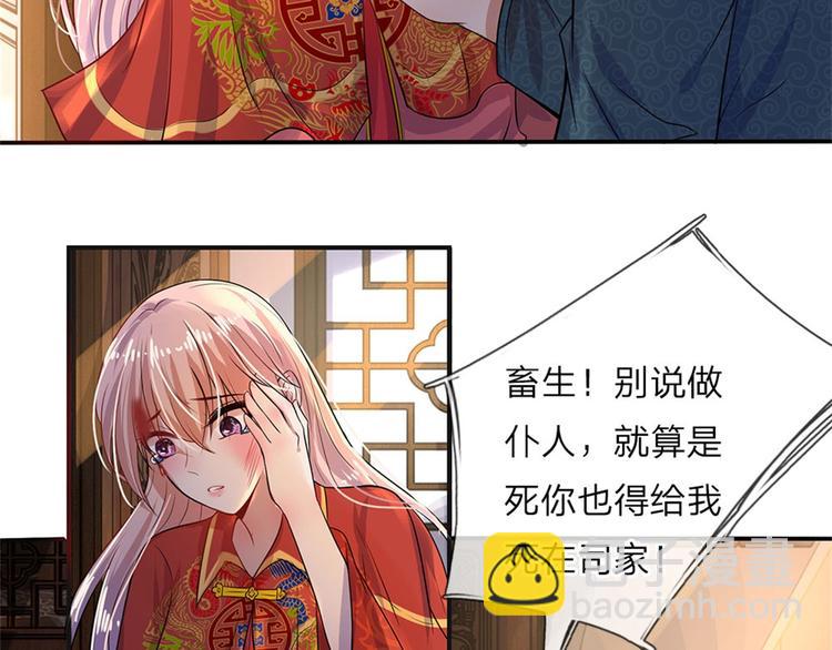 第2话 错生缘-第2话