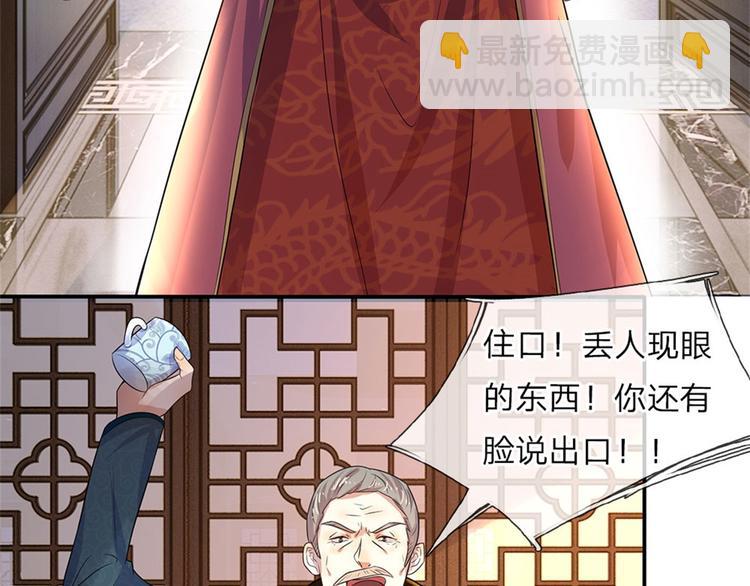 第2话 错生缘-第2话