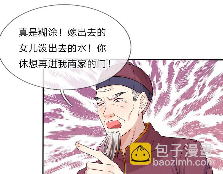 第12话 曾经沧海难为水-第12话