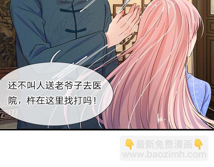 第12话 曾经沧海难为水-第12话